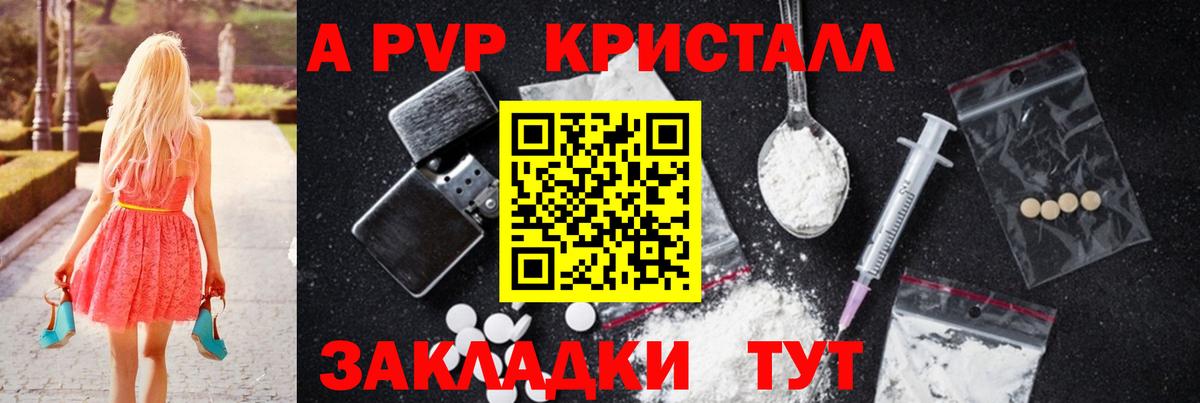 Медногорск  Альфа ПВП  Вход с VPN  Alpha-PVP мука  Альфа ПВП Crystall 