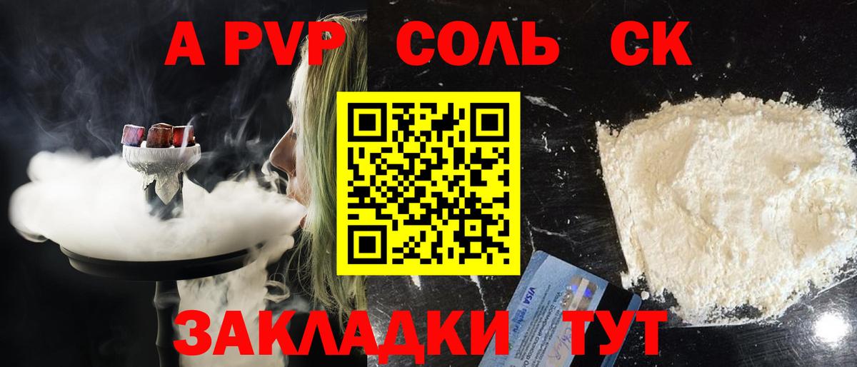 A PVP мука Медногорск