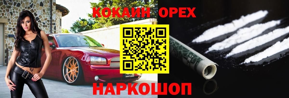 Cocaine Эквадор  Кокаин FishScale  Вход с VPN  Медногорск 