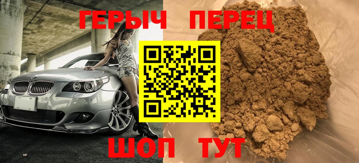 ГЕРОИН белый  Вход с VPN  Медногорск 