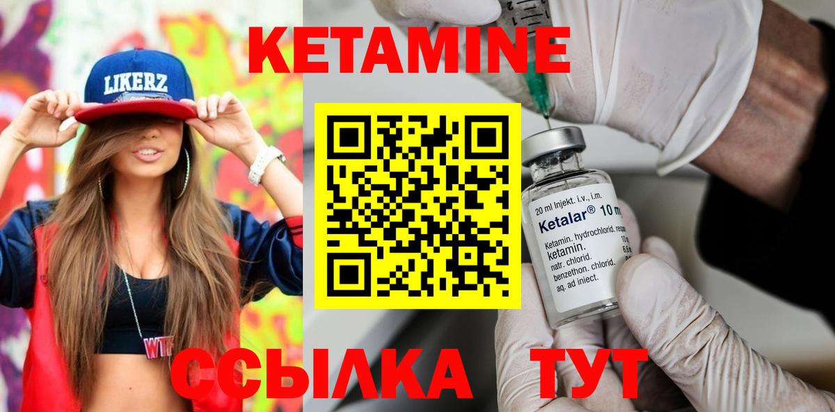 Медногорск  КЕТАМИН ketamine  Вход с VPN 