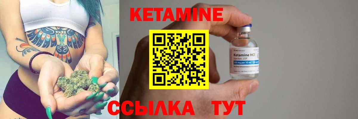 КЕТАМИН ketamine Медногорск