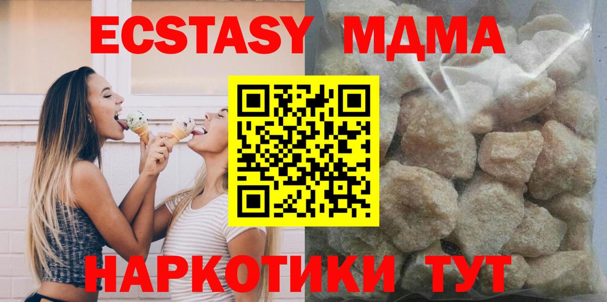 MDMA crystal Медногорск