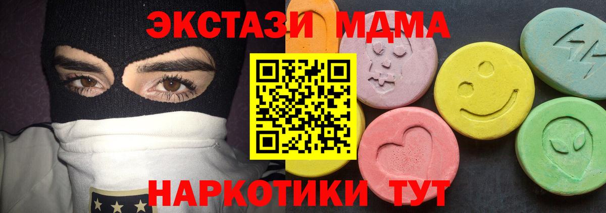 МДМА VHQ  Вход с VPN  MDMA VHQ  Медногорск 