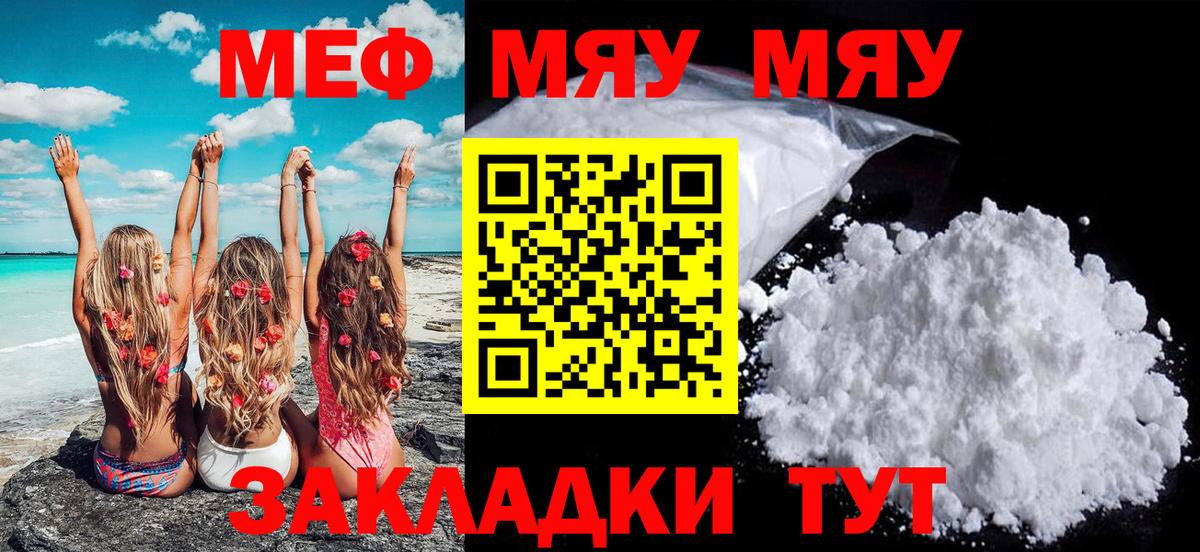 Меф кристаллы Медногорск