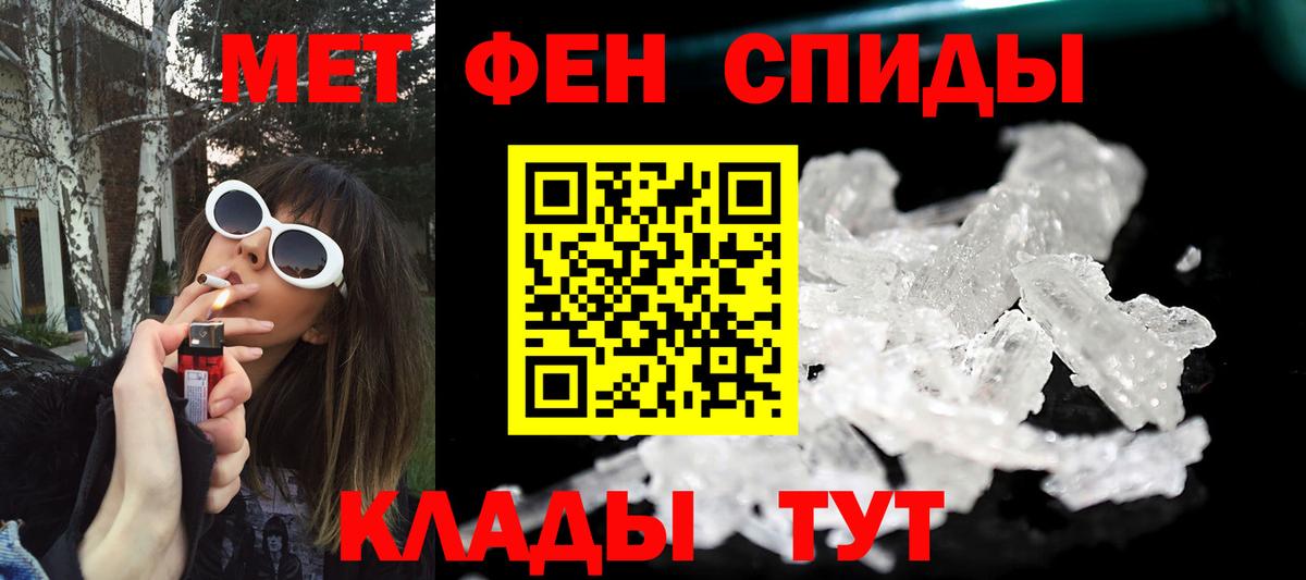 Первитин винт Медногорск