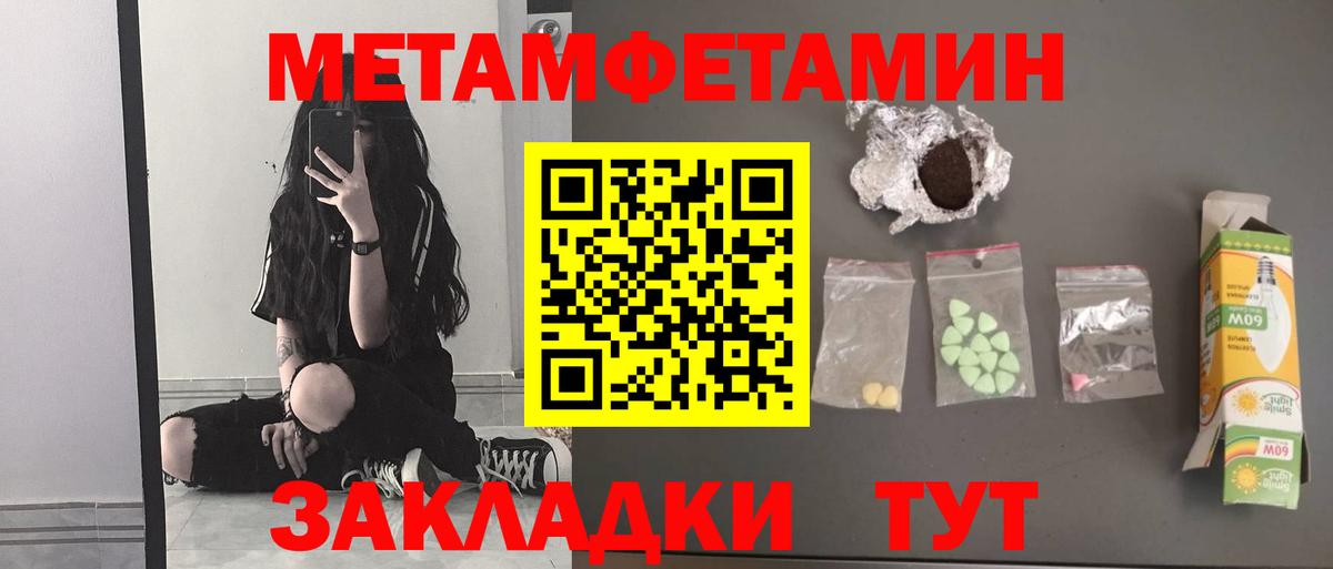 Медногорск  Первитин Декстрометамфетамин 99.9%  Вход с VPN 