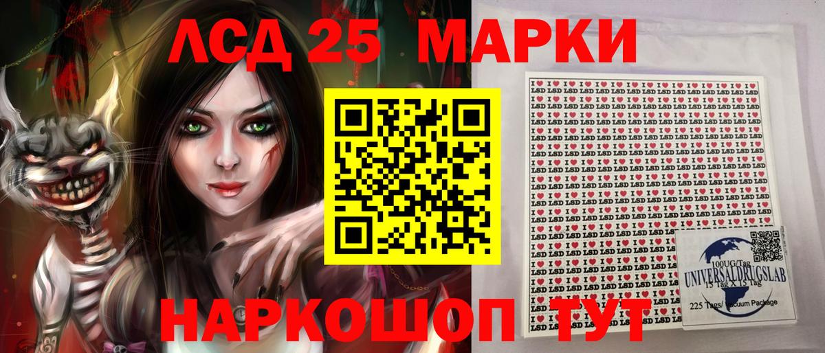 Марки 25I-NBOMe 1,8мг  Вход с VPN  Медногорск  Марки 25I-NBOMe 1,8мг 