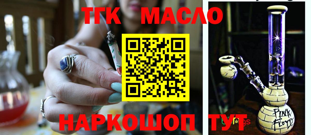 Медногорск  Дистиллят ТГК жижа  Вход с VPN  Дистиллят ТГК вейп с тгк 