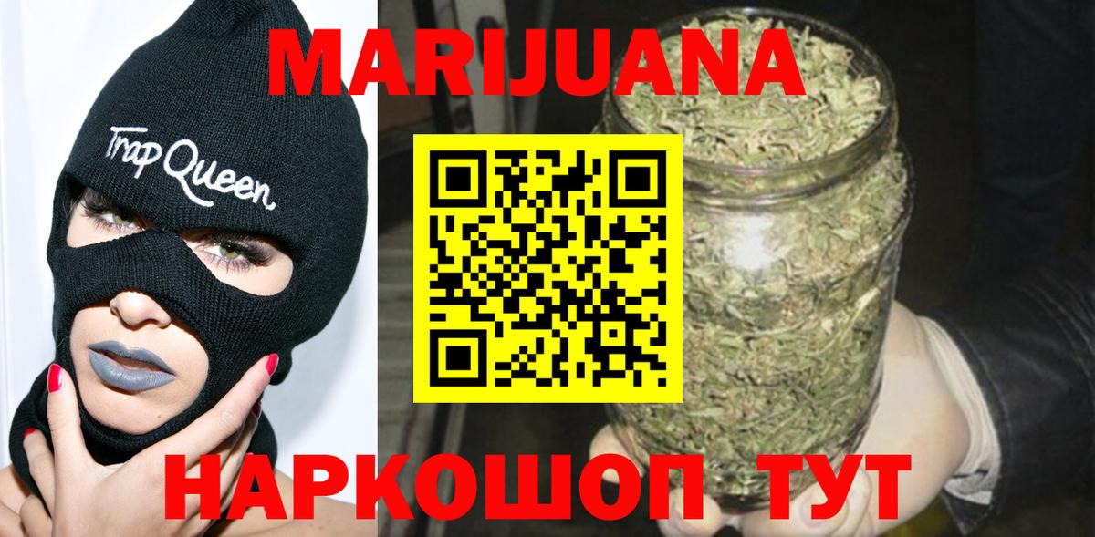 Марихуана план  Вход с VPN  Медногорск  Марихуана SATIVA & INDICA  Каннабис Amnesia 